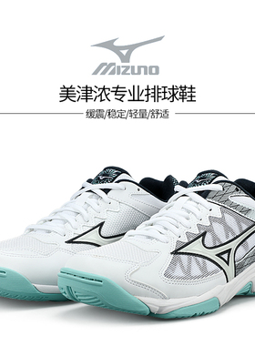 2026年春季美津浓排球鞋男女通用进阶室内轻便训练鞋SUPERSONIC