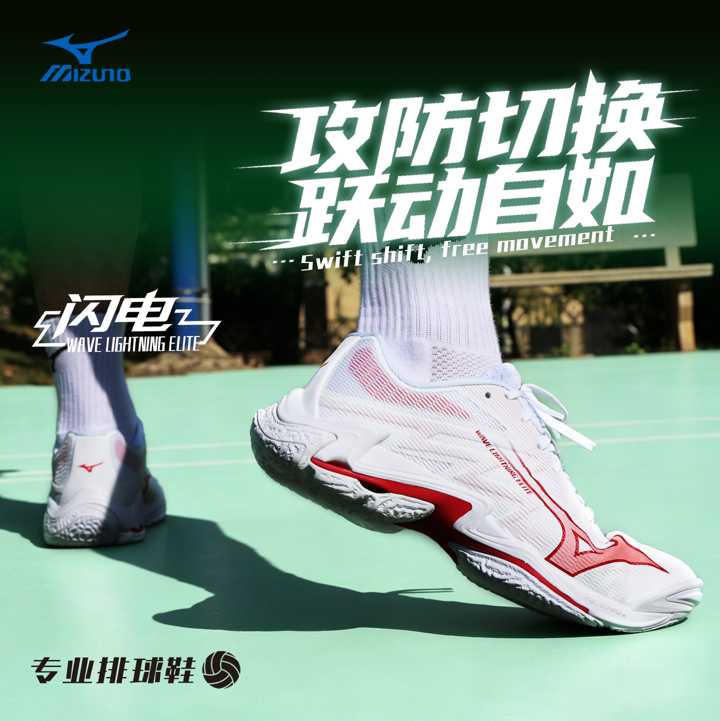 美津浓专业排球鞋Z8减震防滑图片
