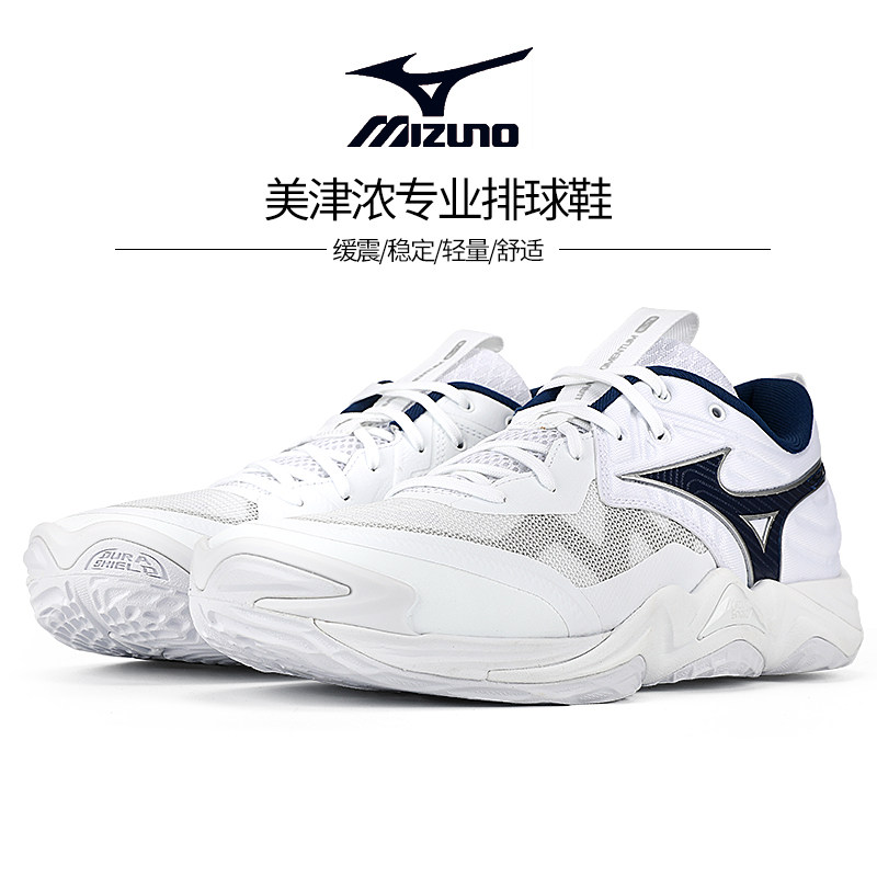 美津浓专业排球鞋透气减震防滑