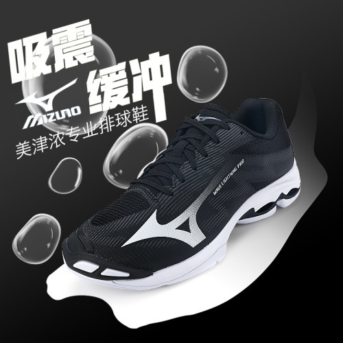 Mizuno/美津浓排球鞋缓震透气