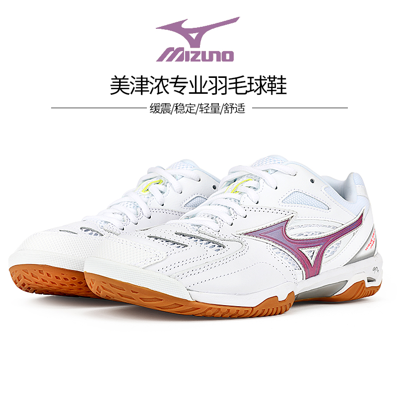 25新款Mizuno美津浓羽毛球鞋男女款专业减震比赛羽球鞋轻量透气
