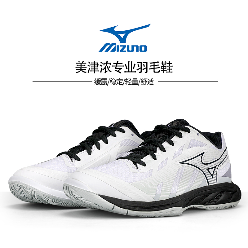 美津浓透气减震羽毛球鞋FANGEL2