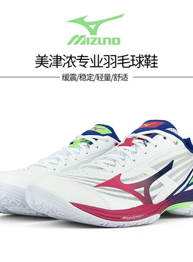 2026新款Mizuno/美津浓羽毛球鞋男女专业减震利爪CLAW 鹰爪4系列