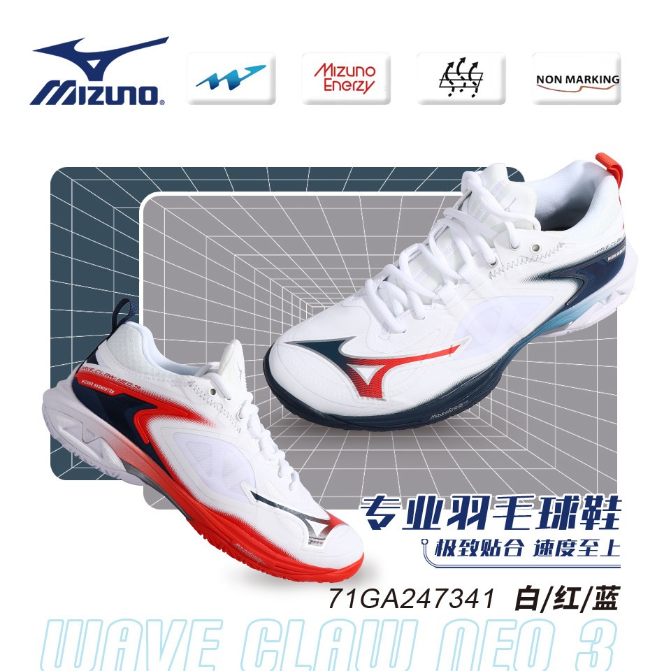 2026新款鸳鸯美津浓羽毛球鞋男女减震防滑专业比赛鹰爪CLAW NEO3