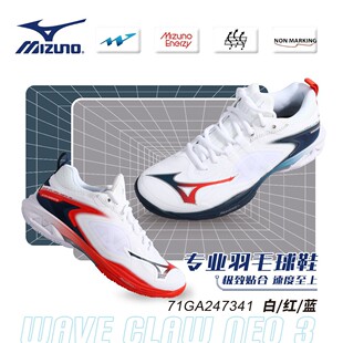 2026新款鸳鸯美津浓羽毛球鞋男女减震防滑专业比赛鹰爪CLAW NEO3