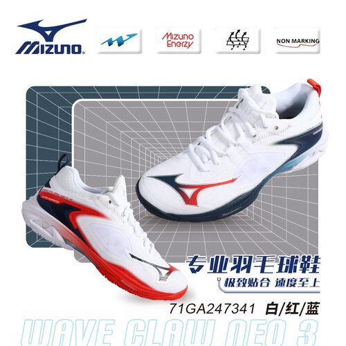 2026新款鸳鸯美津浓羽毛球鞋男女减震防滑专业比赛鹰爪CLAW NEO3