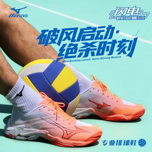Mizuno美津浓排球鞋Z8缓震透气