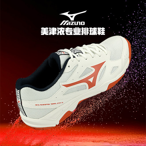 2026Mizuno美津浓排球鞋