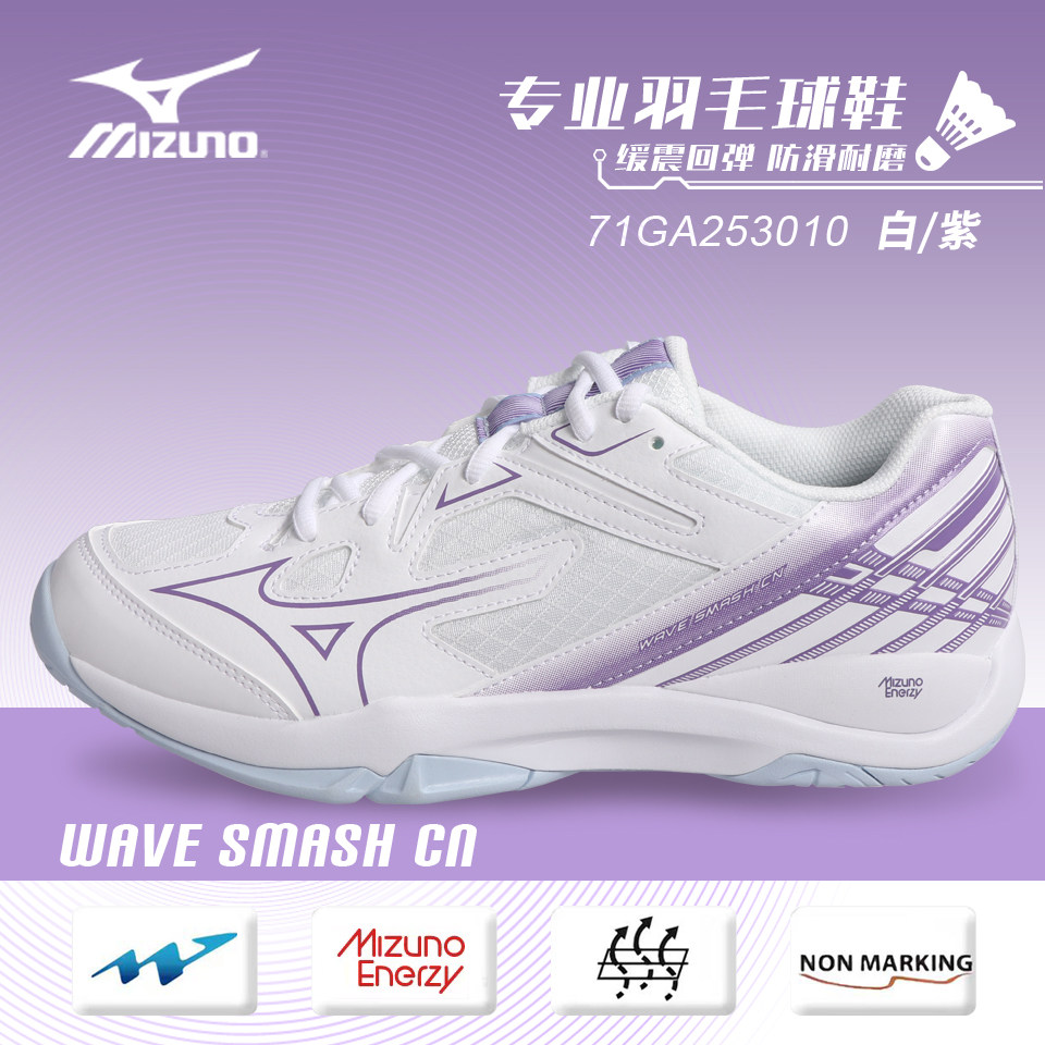 Mizuno美津浓羽毛球鞋小鹰爪伯劳