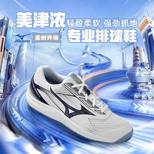 Mizuno SPEED 美津浓排球鞋 CYCLONE 男女比赛专用气排球鞋 26春款