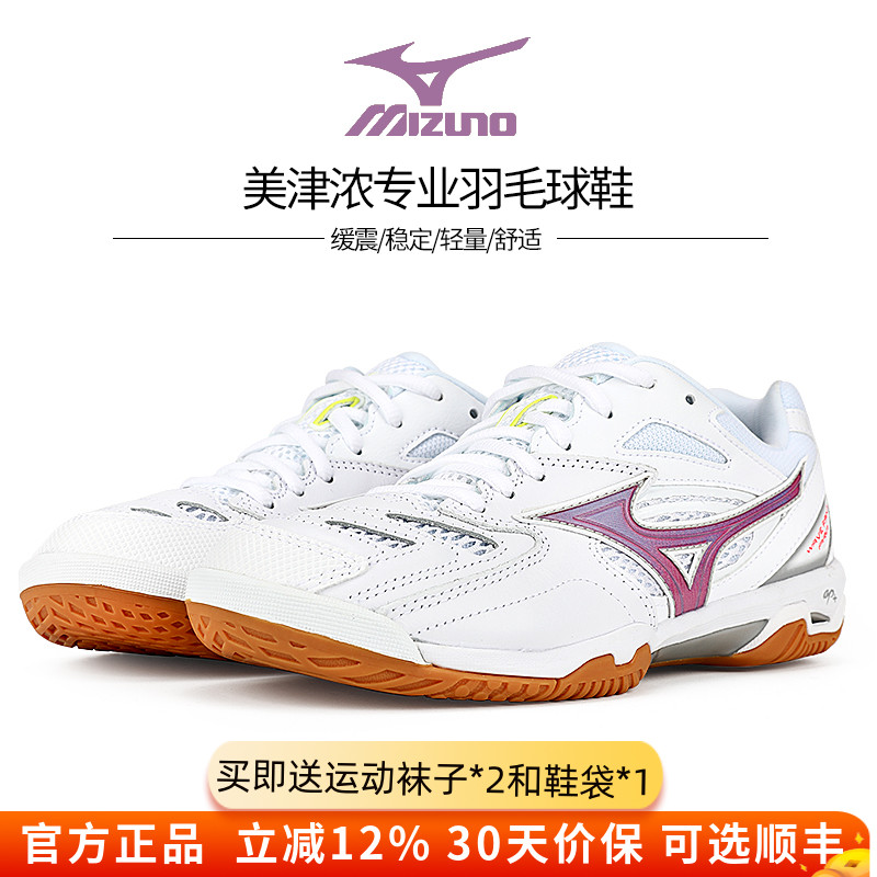 25新款Mizuno美津浓羽毛球鞋男女款专业减震比赛羽球鞋轻量透气