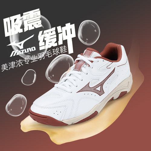 26新款Mizuno美津浓羽毛球鞋男女减震防滑排球鞋SKY BLA5TER CN