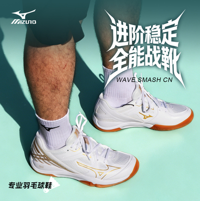 Mizuno美津浓羽毛球鞋鹰爪34伯劳