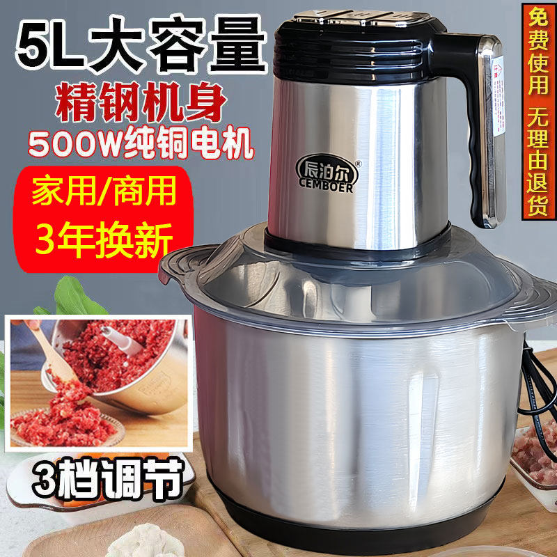 纯铜5L大容量电动绞肉机多功能不锈钢料理机绞蒜蓉辣椒机家用和面使用感如何?