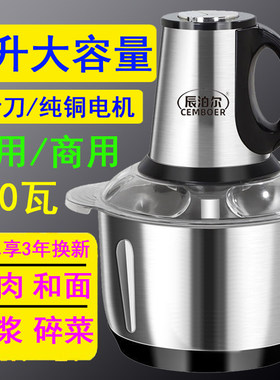纯铜电机绞肉和面一体机