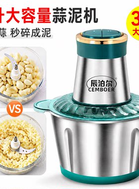 商用打蒜机商用全自动神器打蒜机