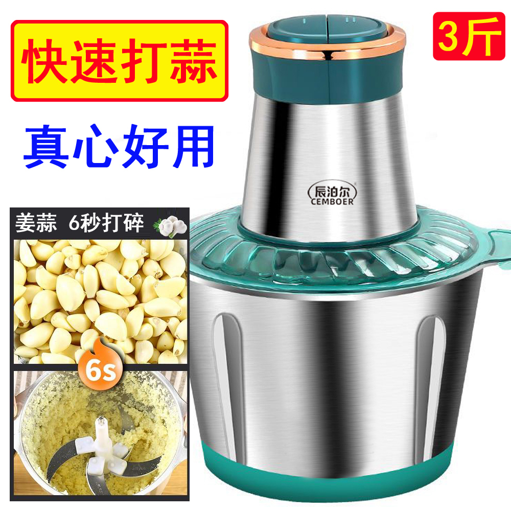 捣蒜泥神器电动商用绞蒜器