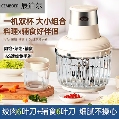 辰泊尔绞肉机家用电动小型搅拌机全自动多功能碎肉绞馅辅食机新款