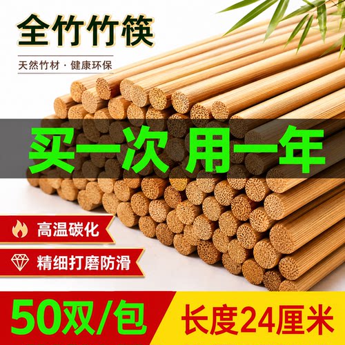 天然竹筷防霉无漆无蜡