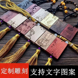 木头logo汉服腰牌定制挂件雕刻名字图案实木签到木牌刻字挂饰礼品
