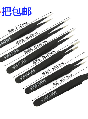 威力狮精密不锈钢黑色防静电镊子 加厚加硬型圆头尖头 镊子钳夹子