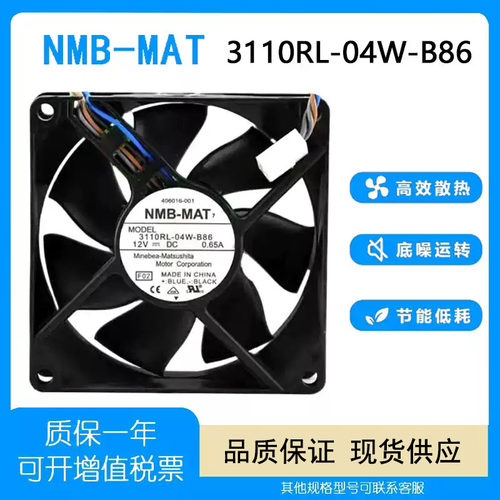 NMB12V0.65A3110RL-04W-B86