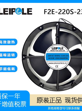 雷普LEIPOLE F2E-220S-230 AC230V 0.24/0.22A 22CM机柜散热风扇
