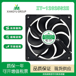 XIANGYU GROUP XY-12025S2H 220V 0.07A 展示柜 冰柜散热风扇