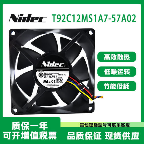 NIDECT92C12MS1A7-57A0212V