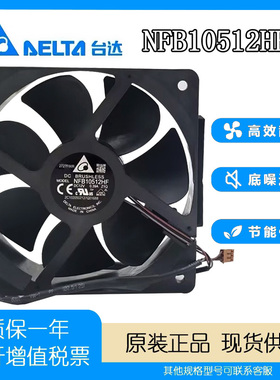 NFB10512HF 全新原装台达 DC12V 0.39A 10532 投影机直流散热风扇