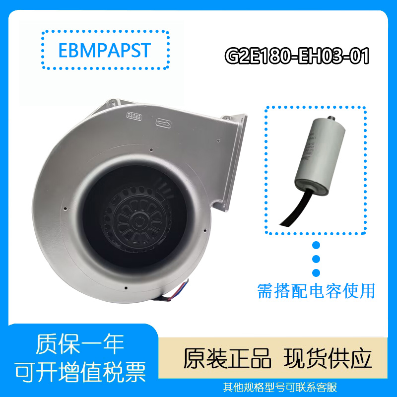 G2E180-EH03-01涡轮空气净化风机