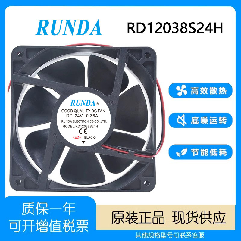 RUNDA全新RD12038S24H12cm电焊机