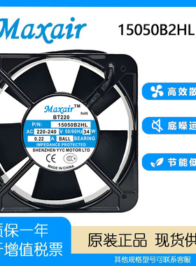 原装Maxair 15050B2HL AC220-240V 34W 15CM机柜充电桩散热风扇