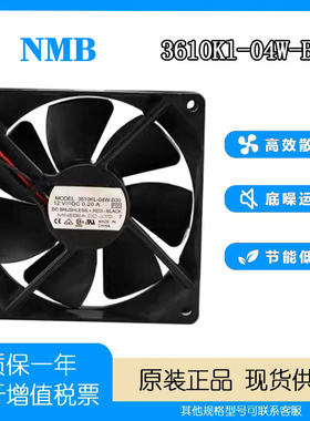 NMB 9025 12V 0.20A 3610kl-04w-b30 9225 电源 超静音 9cm风扇