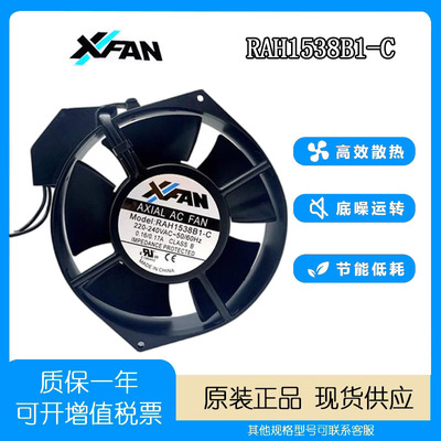 欣瑞联220V0.16/0.17A15038