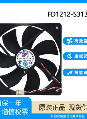 ARX 12V 0.32A 12025 FD1212-S3133E 12CM/厘米电源 静音散热风扇