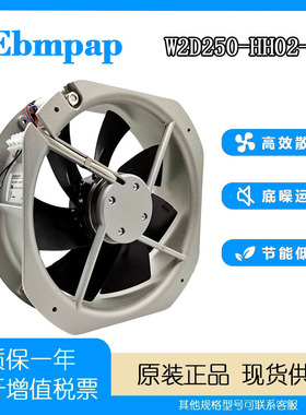 正品全新德国ebmpap W2D250-HH02-07 28080 28CM 400V 散热风扇