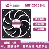 220V EC110V 冰柜冷藏柜散热风扇 0.05A 节能ME12025SHL轴流风机