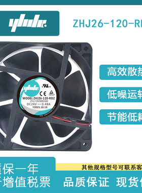怡合达 ZHJ26-120-RDZ ZHJ12038B24M 24V 0.48A 变频器散热风扇