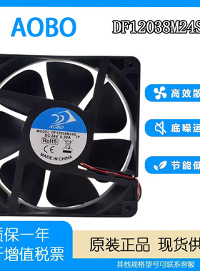 DF12038M24S 12038 24V 0.30A 电焊机/变频器设备散热风扇