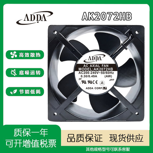 ADDA20572AK2072HB220V风扇