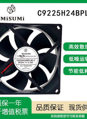米思米MISUMI C9225H24BPLB1-7 24V 0.15A 9025 电焊机变频器风扇