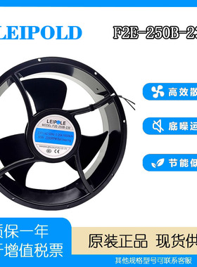 全新上海雷普LEIPOLD F2E-250B-230 220V 0.25A25489轴流风机风扇