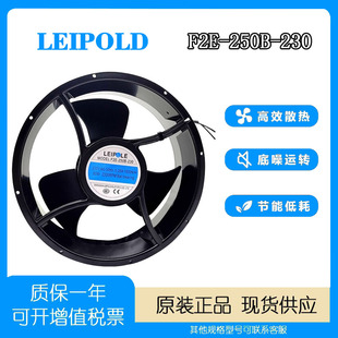 220V 全新上海雷普LEIPOLD 230 250B 0.25A25489轴流风机风扇 F2E