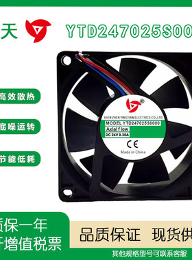全新应天YTD247025S0000 24V 0.30A7025变频器排气电焊机散热风扇