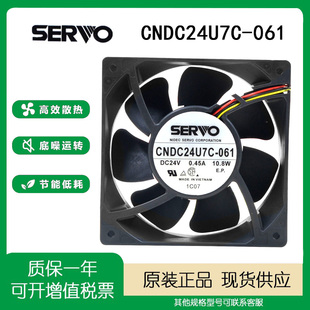 全新 0.45A 12038 散热风扇 24V 12CM 061 CNDC24U7C SERVO 10.8W