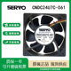 061 24V 12038 SERVO 散热风扇 12CM CNDC24U7C 10.8W 全新 0.45A