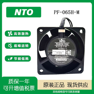 金属耐高温散热风扇 065H 厘米 6CM 100V 6030 全新NTO