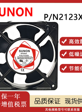 SUNOSTIK DP200A P/N2123XSL XBL HSL HBL 12CM220V交流散热风扇