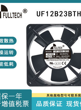 台湾正品FULLTECH/福佑 UF-12B23BTH/BWH AC 230V 16/14W散热风扇
